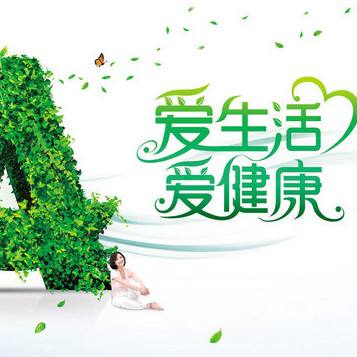健康生活从改善室内空气污染做起