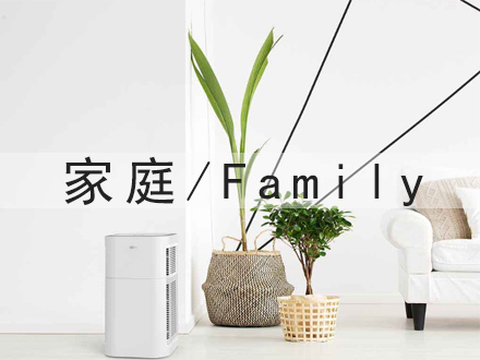 家庭室内